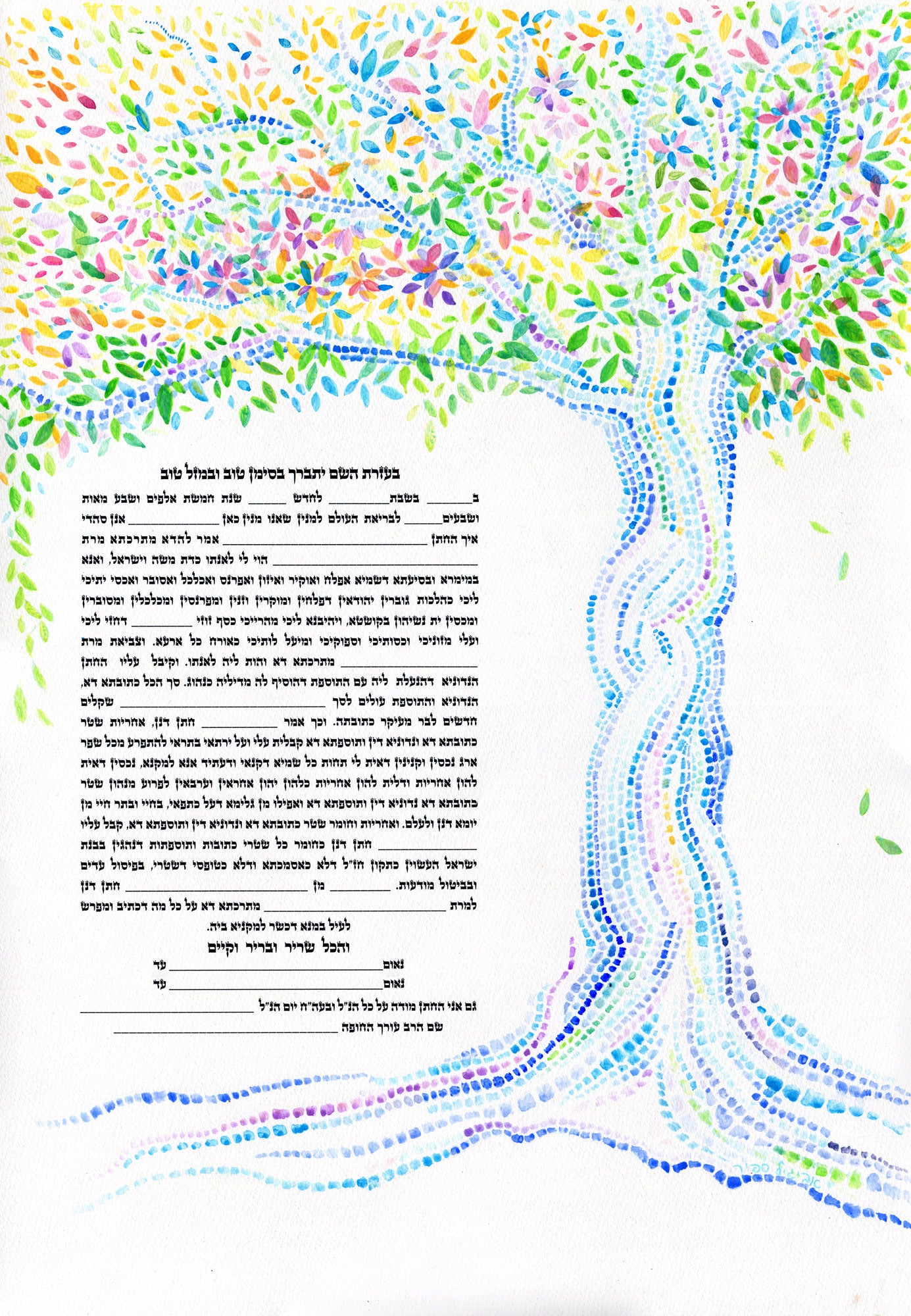 "Whimsical Tree of Life" Personalized Ketubah
