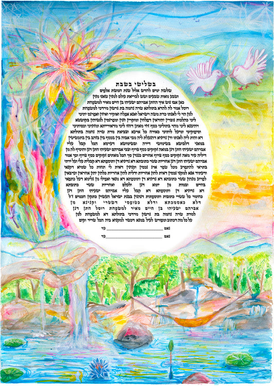 "Abundance" Personalized Ketubah