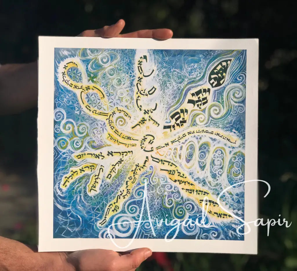 Bereshit - First Day Of Creation