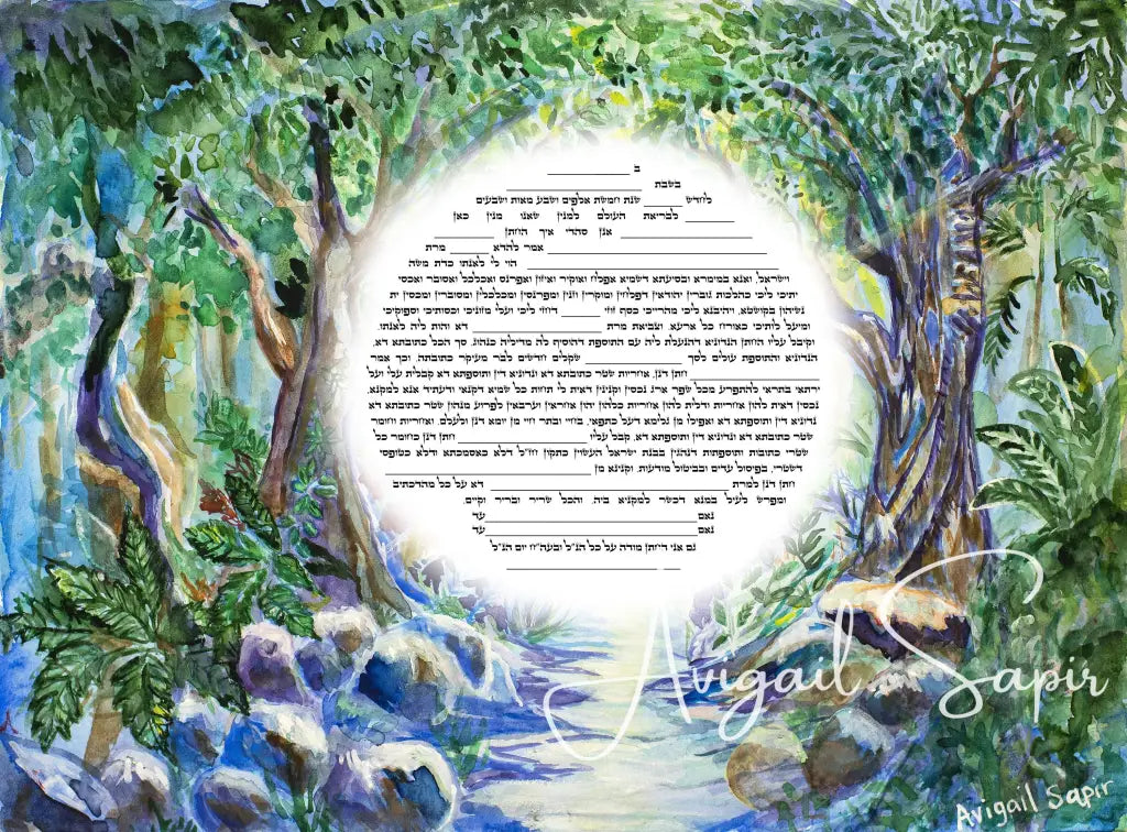 The Journey Begins Personalized Ketubah
