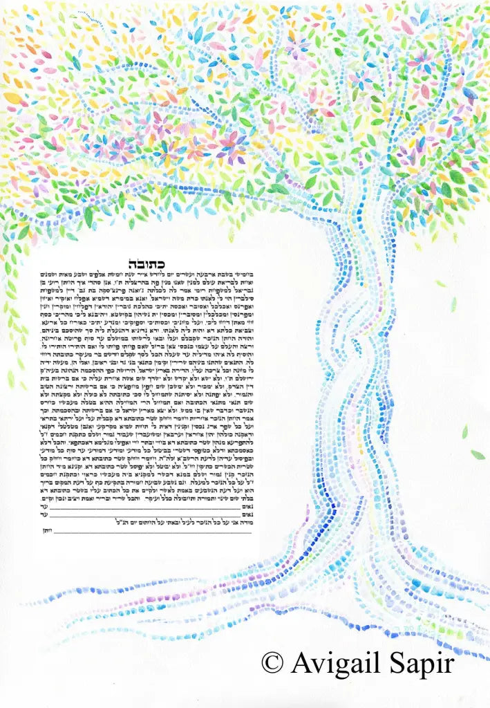 Whimsical Tree Of Life Personalized Ketubah