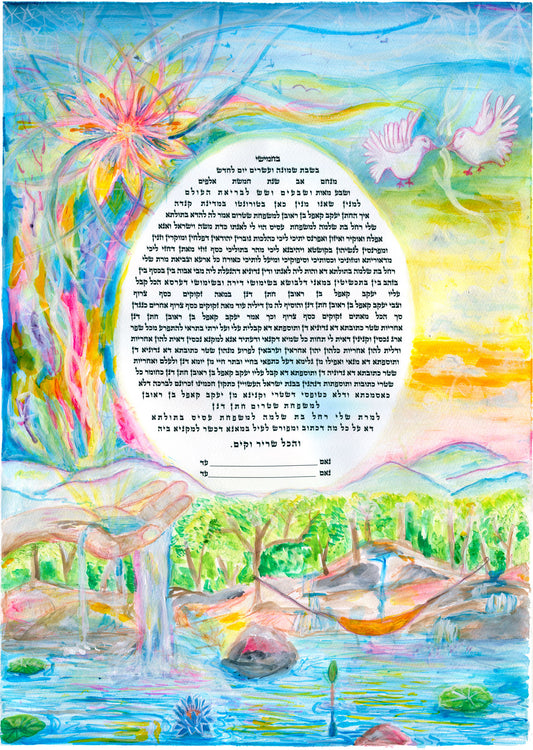 "Abundance" Personalized Ketubah