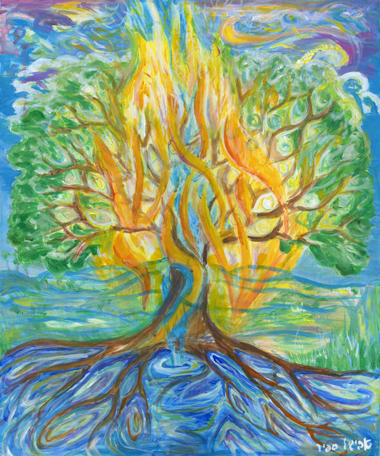 Ha'Aish Sheli - My Fire