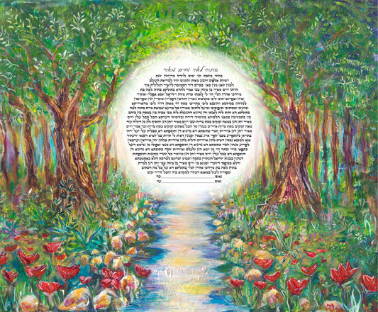 "Sacred Portal" Personalized Ketubah