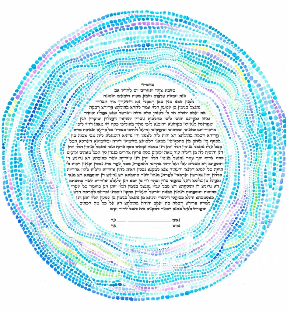 Blue Dream Circle Of Life Personalized Ketubah
